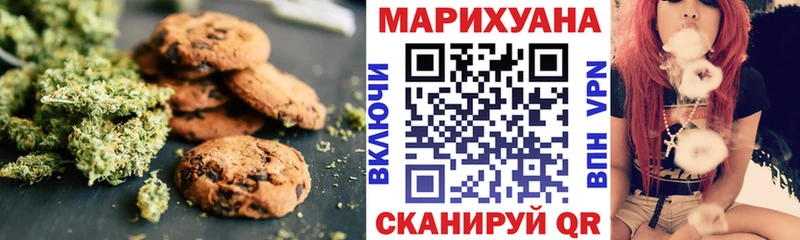 Печенье с ТГК конопля  наркотики  Новочеркасск 