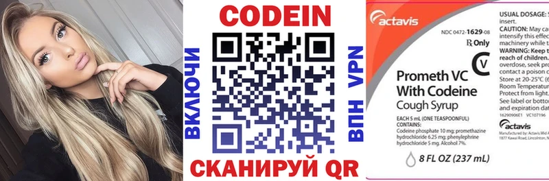 Кодеин напиток Lean (лин)  где купить   маркетплейс какой сайт  Новочеркасск 
