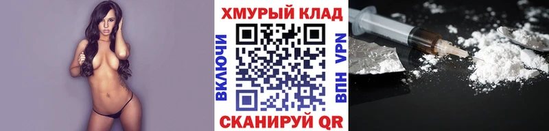 мега зеркало Новочеркасск Героин герыч
