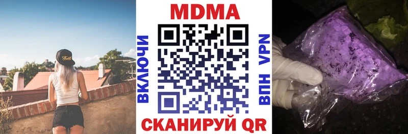 МДМА кристаллы наркошоп Новочеркасск