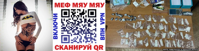 МЯУ-МЯУ мяу мяу  это наркотические препараты  Новочеркасск 