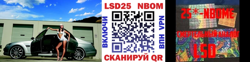 Марки N-bome 1,8мг  Новочеркасск 